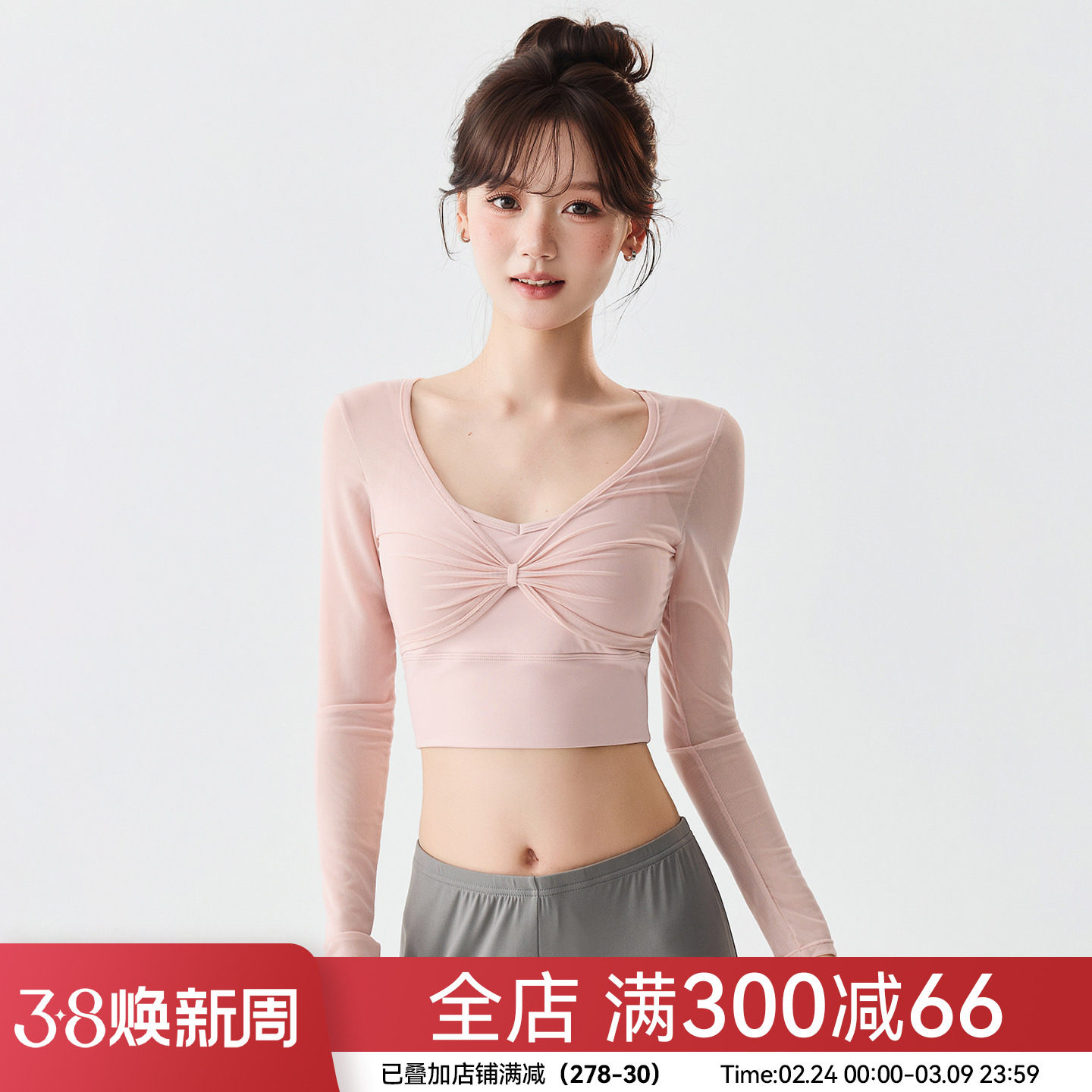 Mitaogirl假两件网纱拼接瑜伽服女带胸垫休闲运动上衣长袖健身服