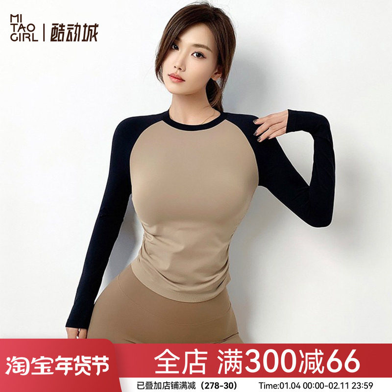 Mitaogirl秋季撞色拼接显瘦长袖上衣女运动健身服跑步弹力瑜伽服,运动服/休闲服装,运动T恤,淘宝优惠券,粉丝福利购,淘宝优惠卷