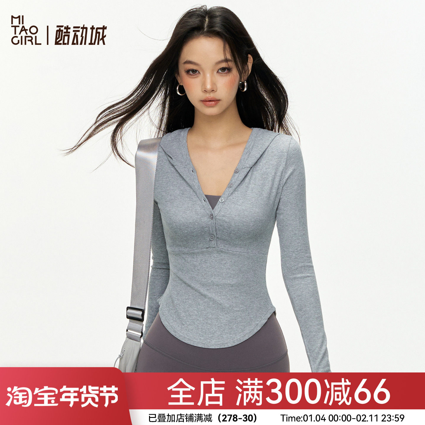 Mitaogirl秋季连帽亨利领瑜伽服女竹节螺纹修身健身服女运动上衣