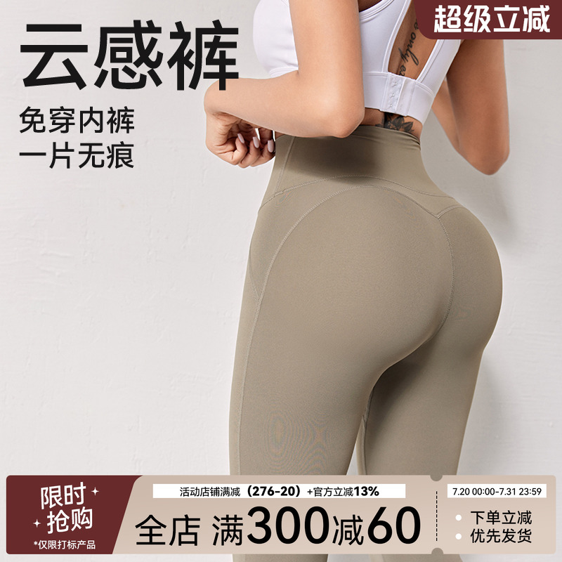 Mitaogirl免穿内裤零感一片式瑜伽裤女无痕裸感后口袋运动健身裤