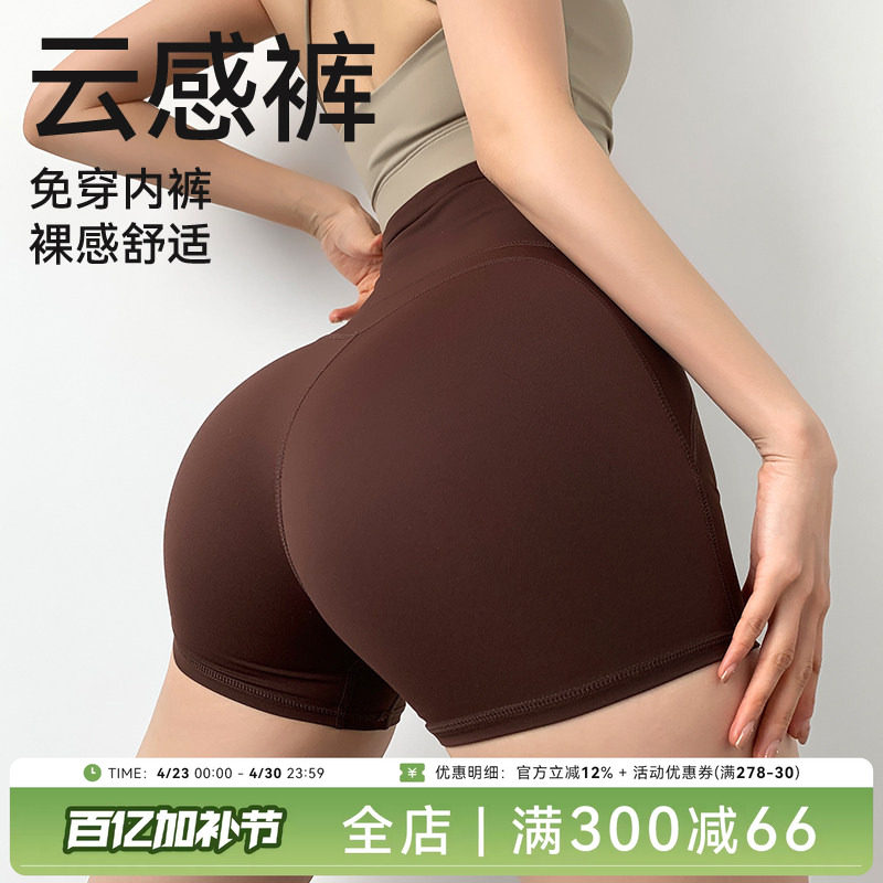 Mitaogirl免穿内裤健身短裤女提臀瑜伽短裤蜜桃臀紧身训练运动裤