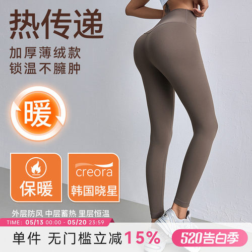 Mitaogirl高腰薄绒健身裤