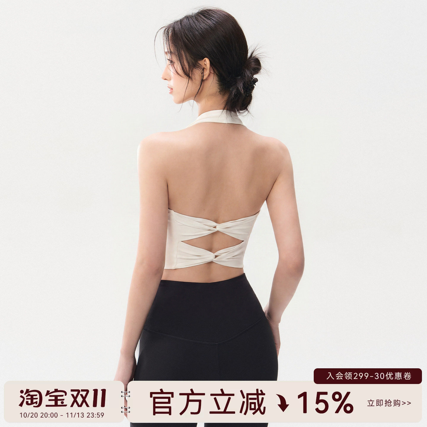 Mitaogirl交叉美背瑜伽内衣女可拆胸垫紧身挂脖运动文胸健身上衣