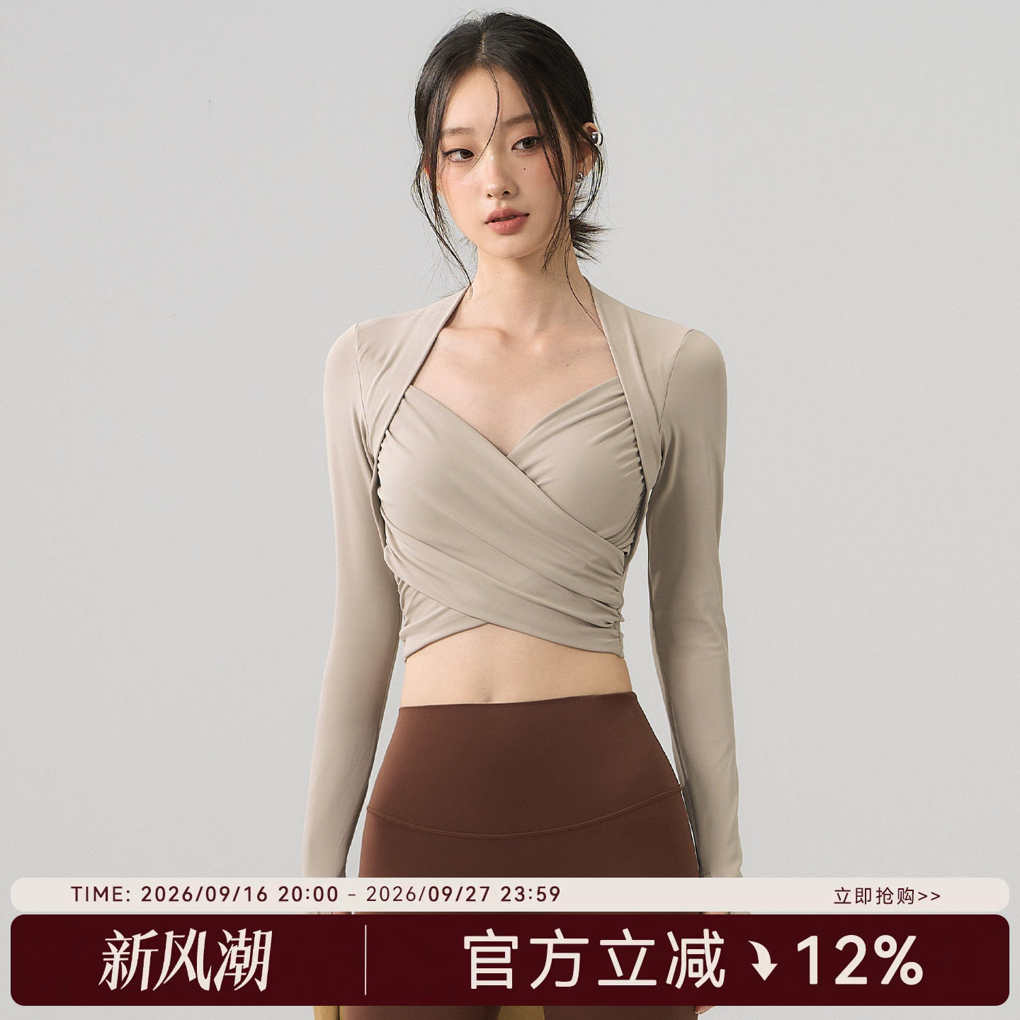 蜜桃女孩带胸垫瑜伽服紧身显瘦跑步运动长袖高级普拉提训练服上衣