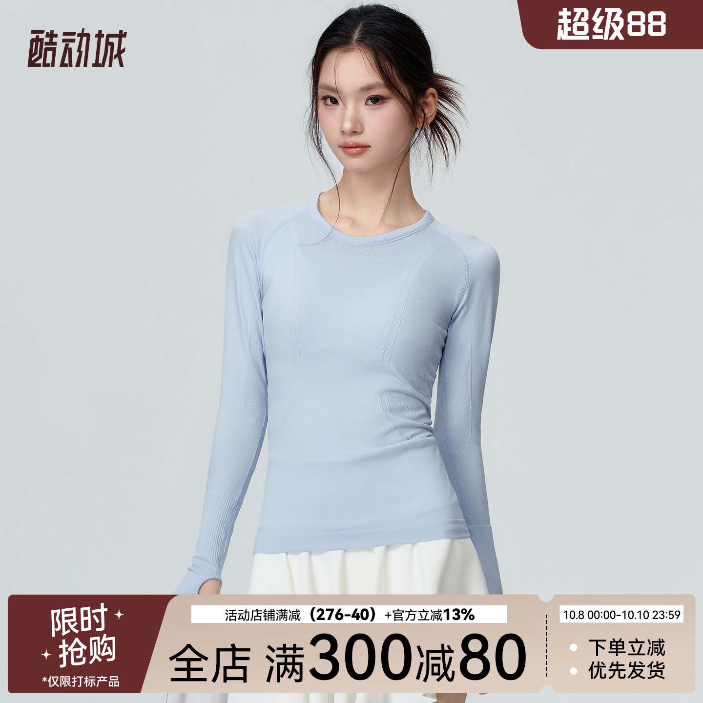 Mitaogirl秋季新款修身速干衣运动长袖t恤女无缝针织健身瑜伽服