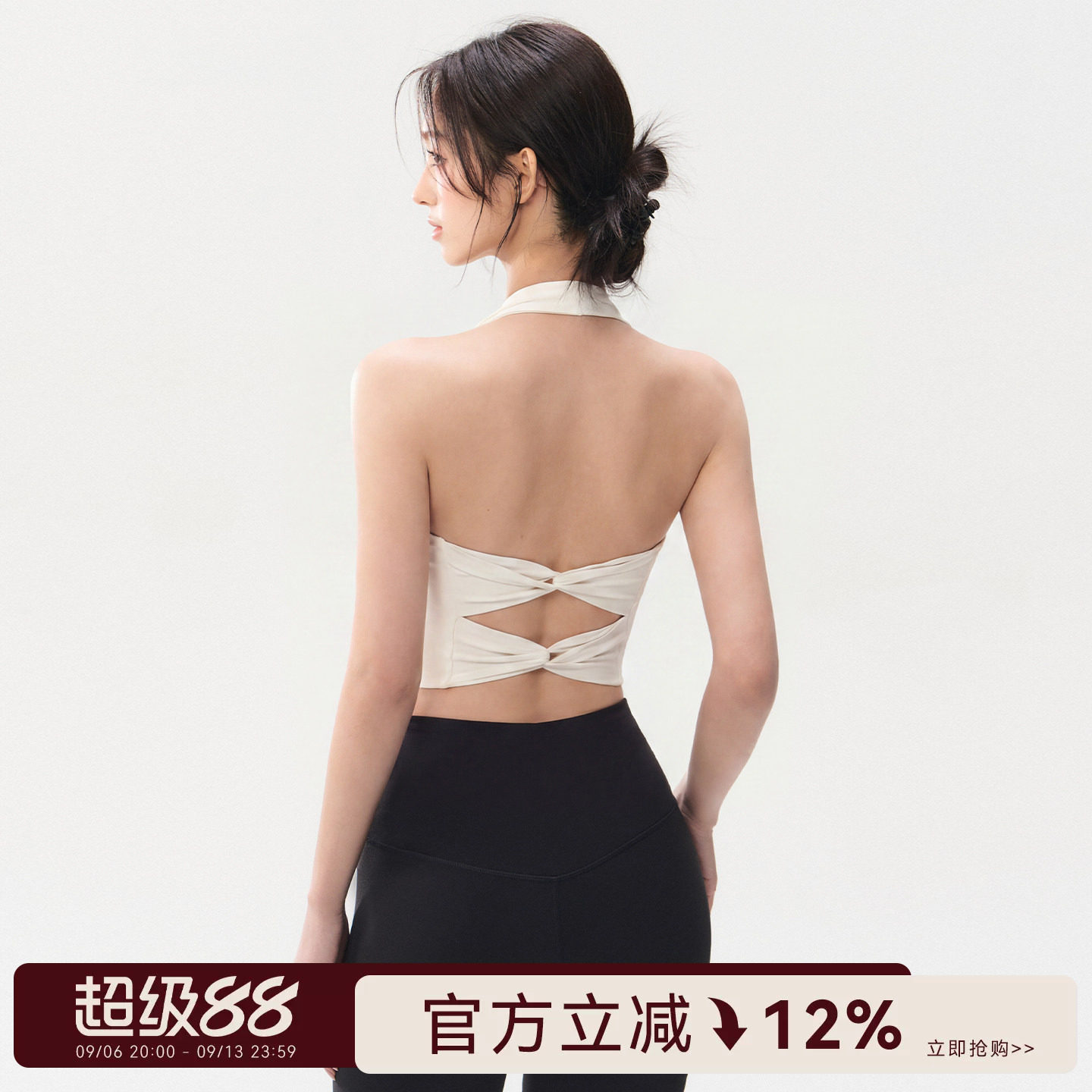 Mitaogirl交叉美背瑜伽内衣女可拆胸垫紧身挂脖运动文胸健身上衣