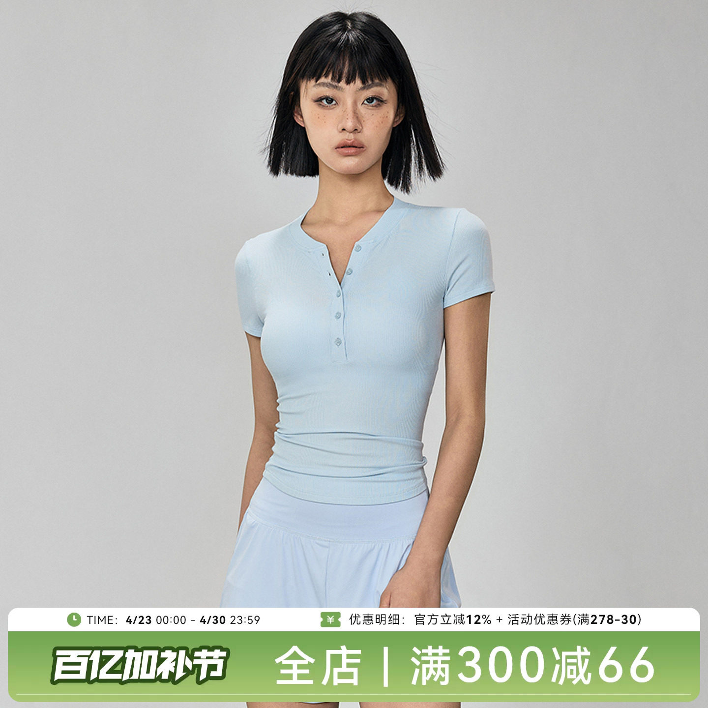 Mitaogirl天丝莫代尔运动上衣女螺纹纽扣瑜伽服高弹透气健身短袖