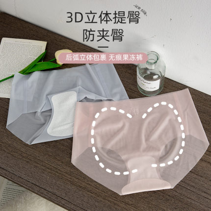 Mitaogirl超薄透气3D蜜桃臀内裤女一片式无痕冰丝瑜伽运动内裤