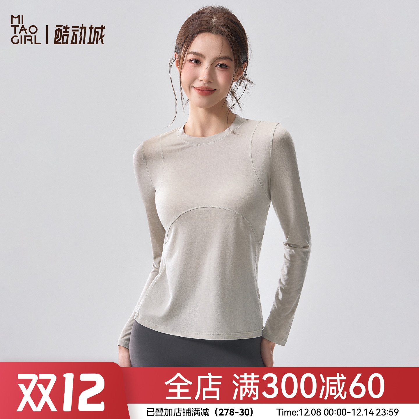 Mitaogirl健身上衣女羊毛修身速干保暖瑜伽服普拉提运动长袖套装