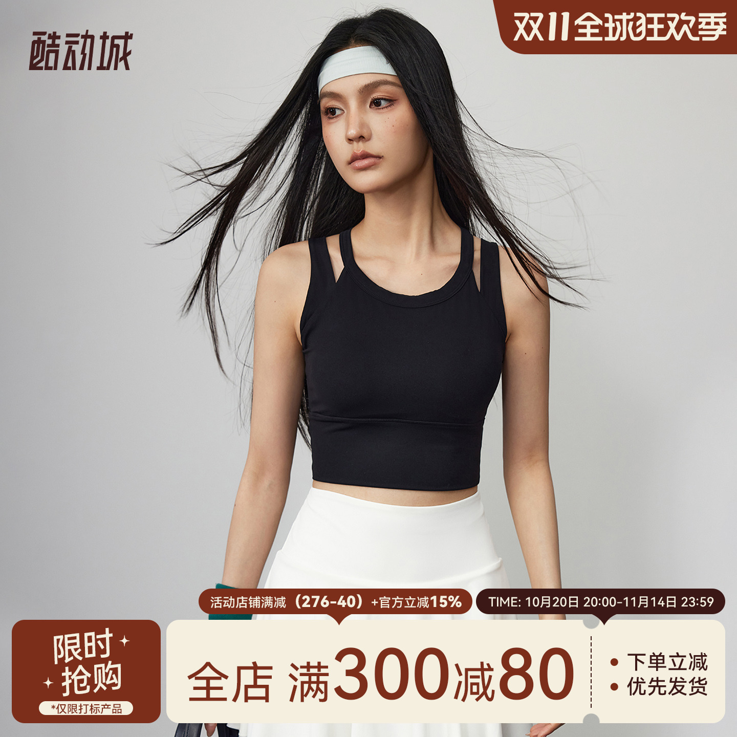 Mitaogirl一体式运动内衣女