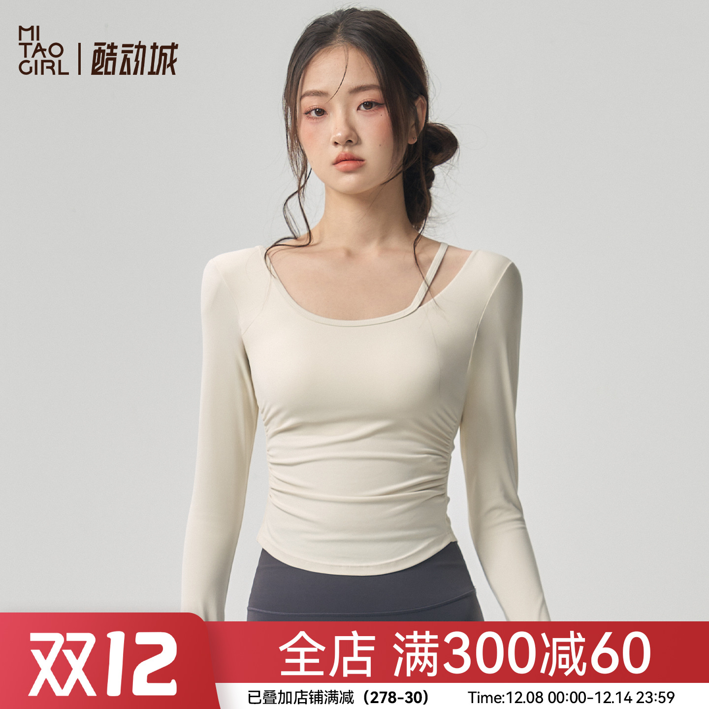 Mitaogirl收腰显瘦瑜伽服女带胸垫运动上衣普拉提训练健身长袖冬