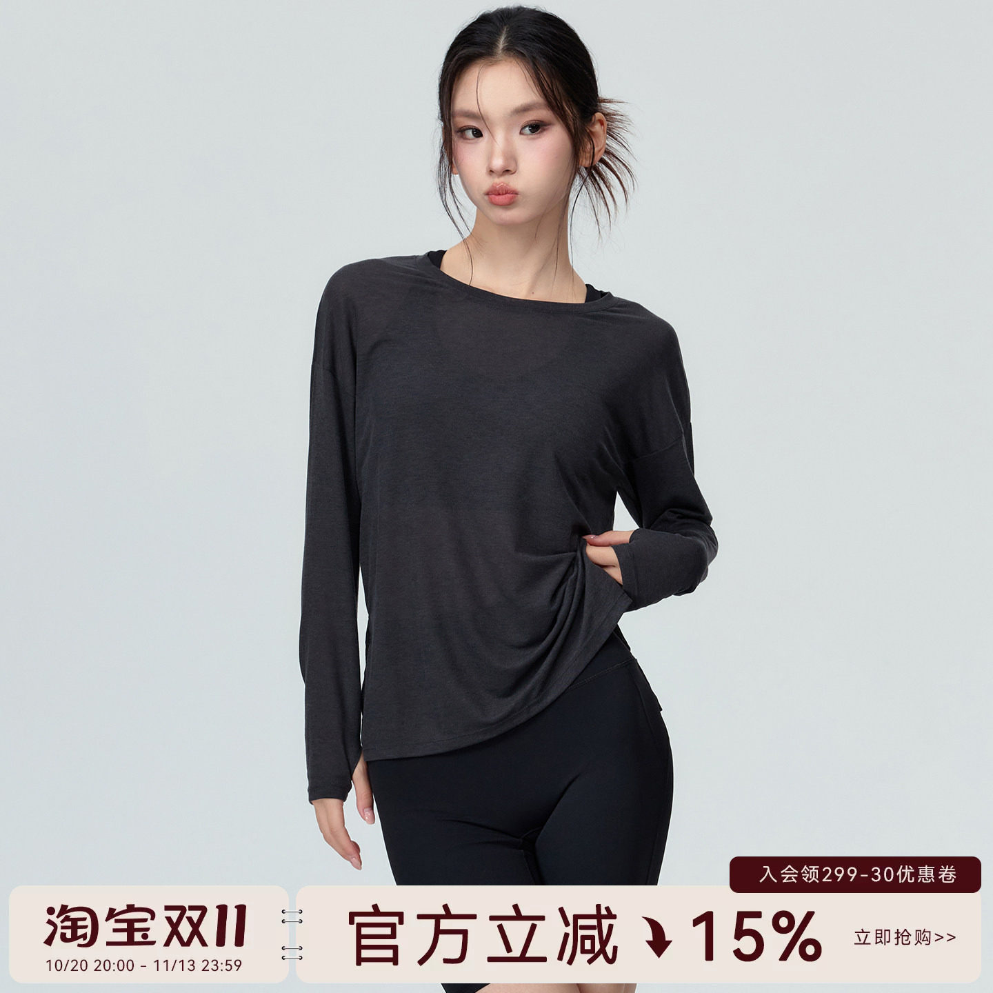Mitaogirl宽松显瘦罩衫女长袖T恤下摆开叉瑜伽服百搭休闲运动上衣