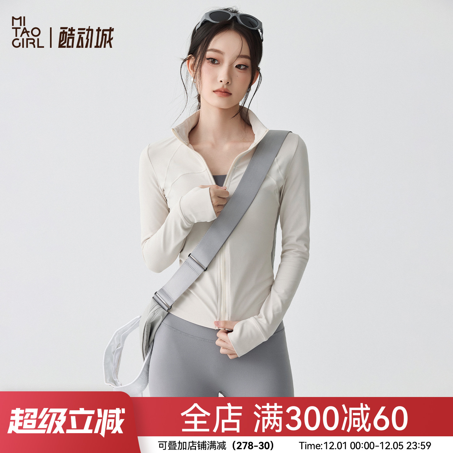 Mitaogirl加绒运动外套女秋户外跑步健身上衣修身立领瑜伽服长袖