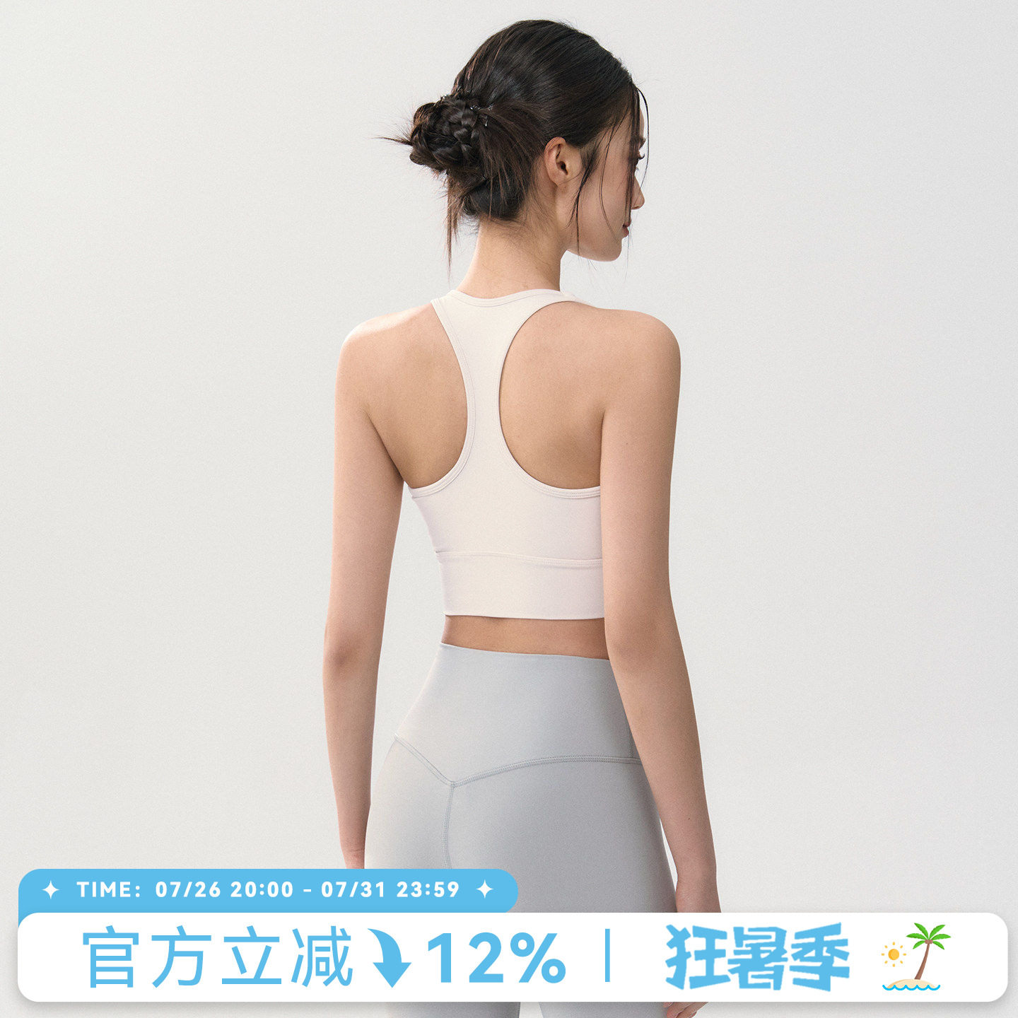 Mitaogirl白色运动内衣女带胸垫瑜伽文胸健身上衣工字运动背心夏