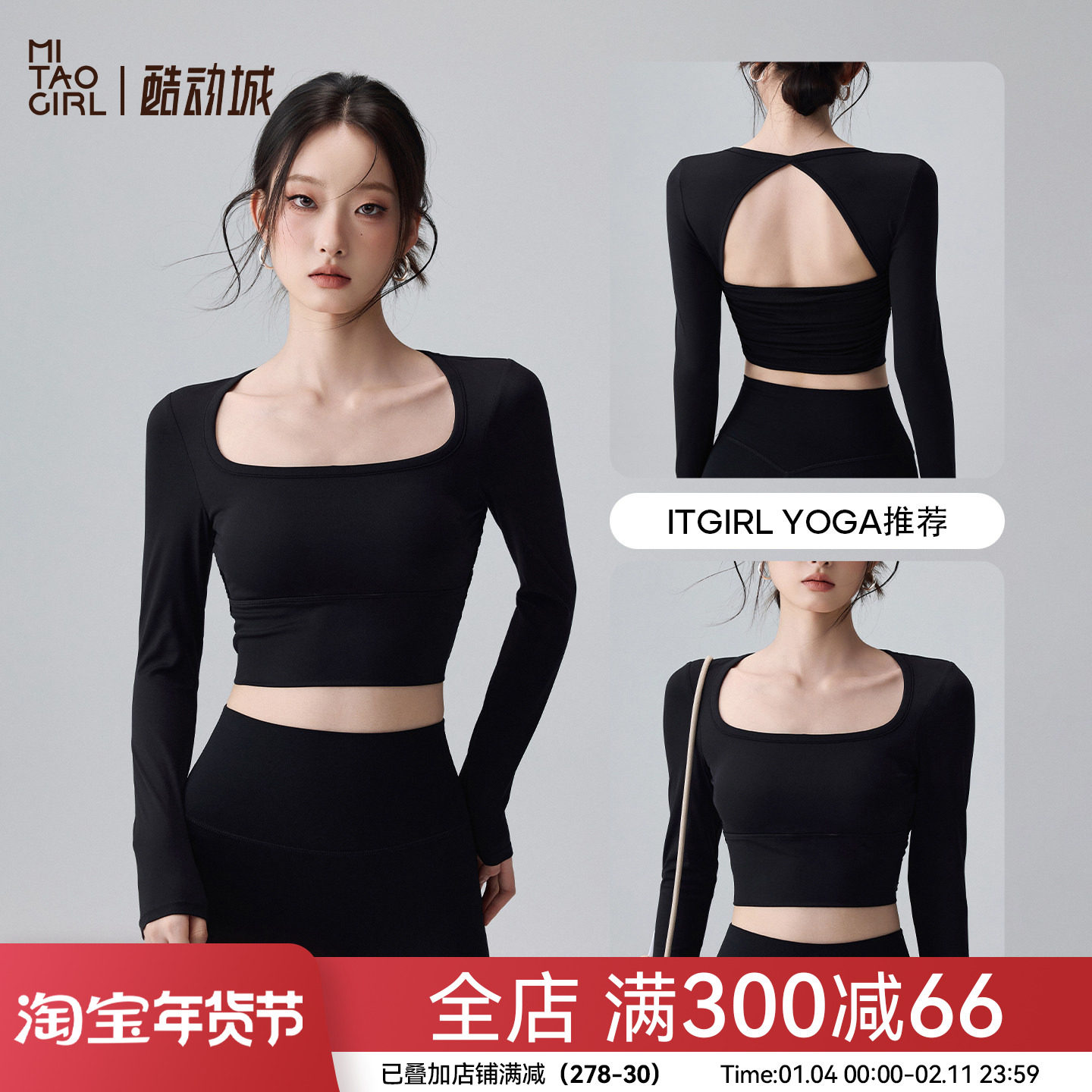 Mitaogirl长袖瑜伽服女带胸垫修身显瘦上衣普拉提运动跑步健身服,运动服/休闲服装,健身衣,淘宝优惠券,粉丝福利购,淘宝优惠卷
