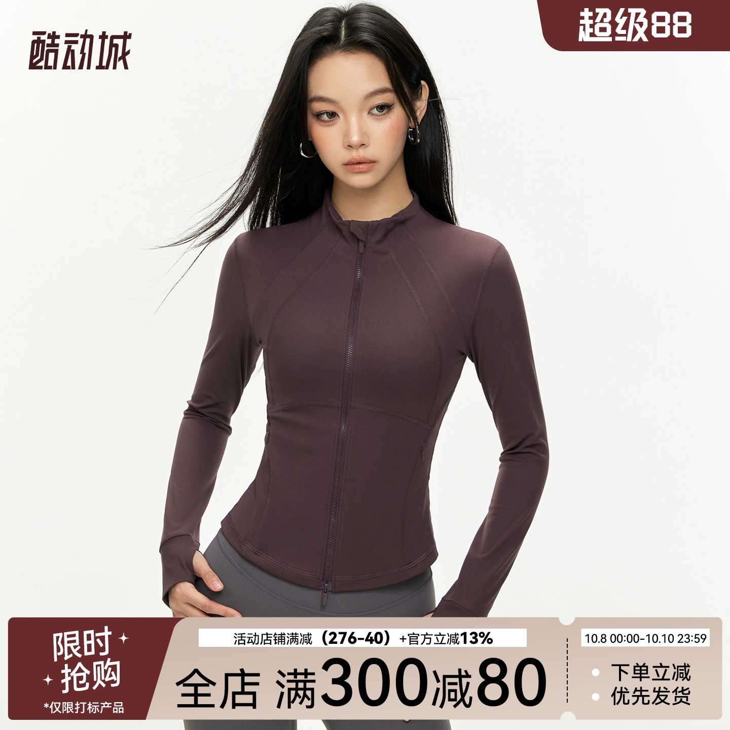 Mitaogirl双拉链瑜伽服外套女