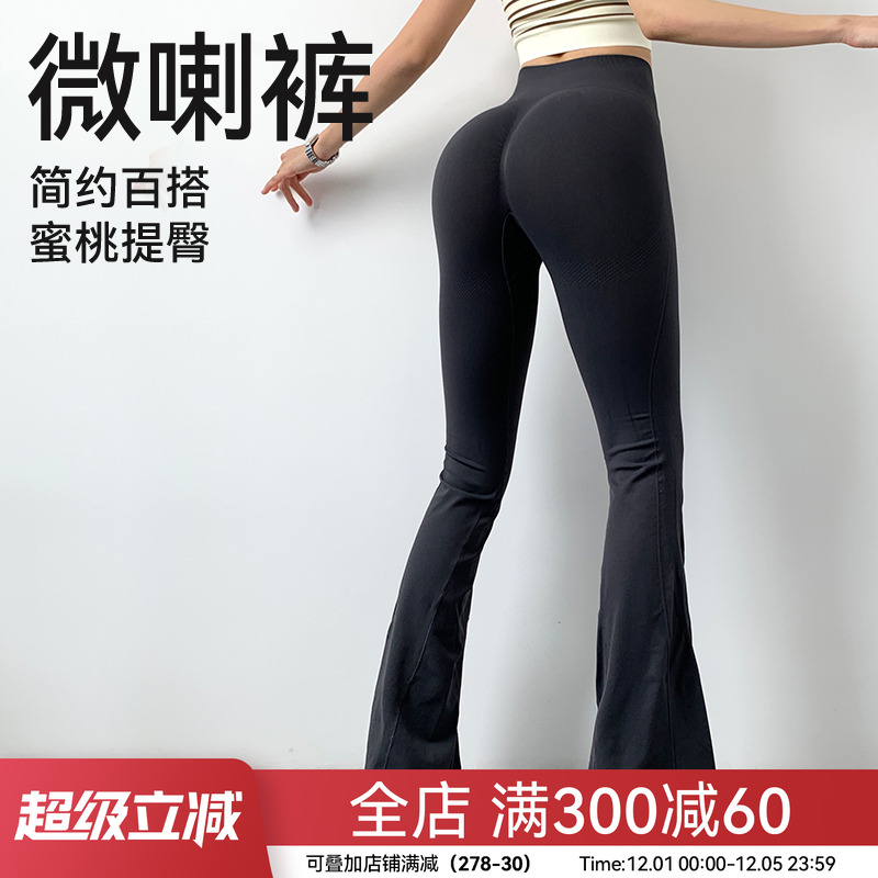 Mitaogirl定制简约修身喇叭裤