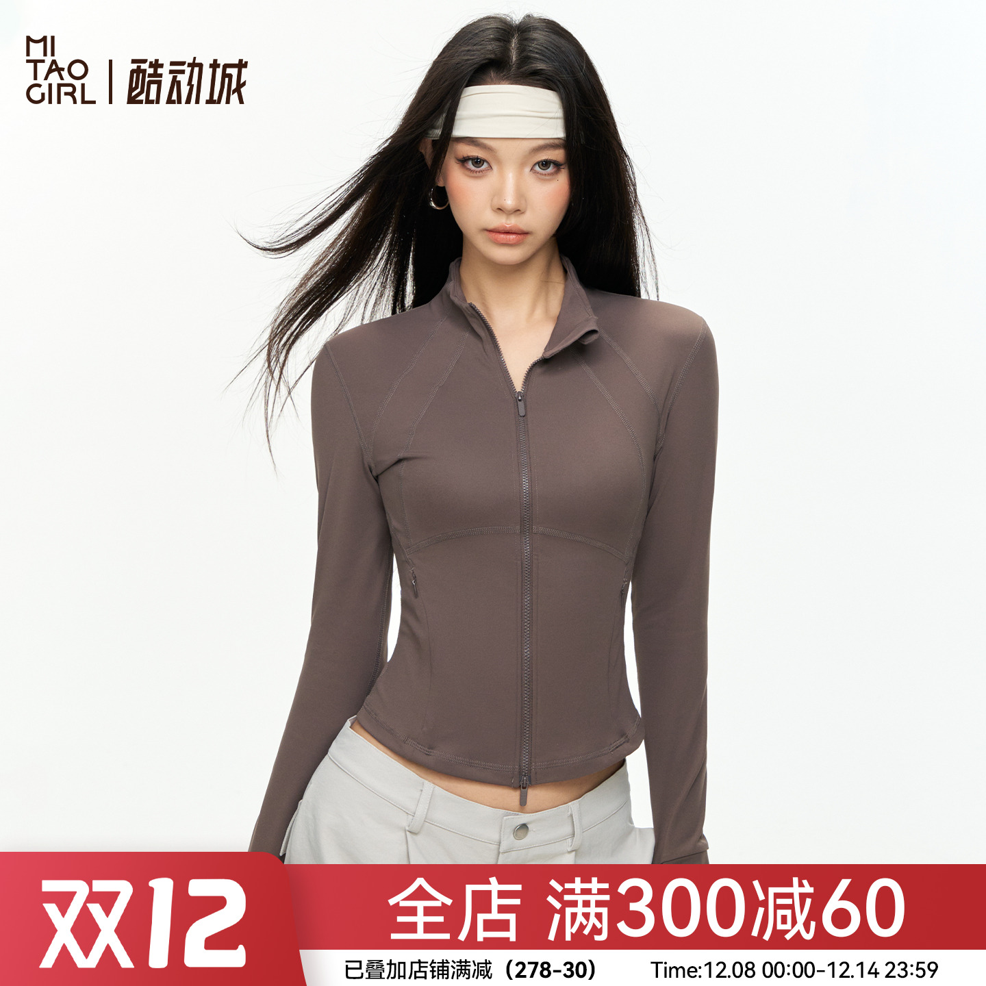 Mitaogirl双拉链瑜伽服外套女