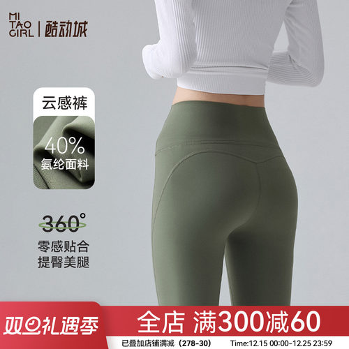Mitaogirl瑜伽裤女高腰提臀外穿运动跑步紧身高弹速干训练健身裤
