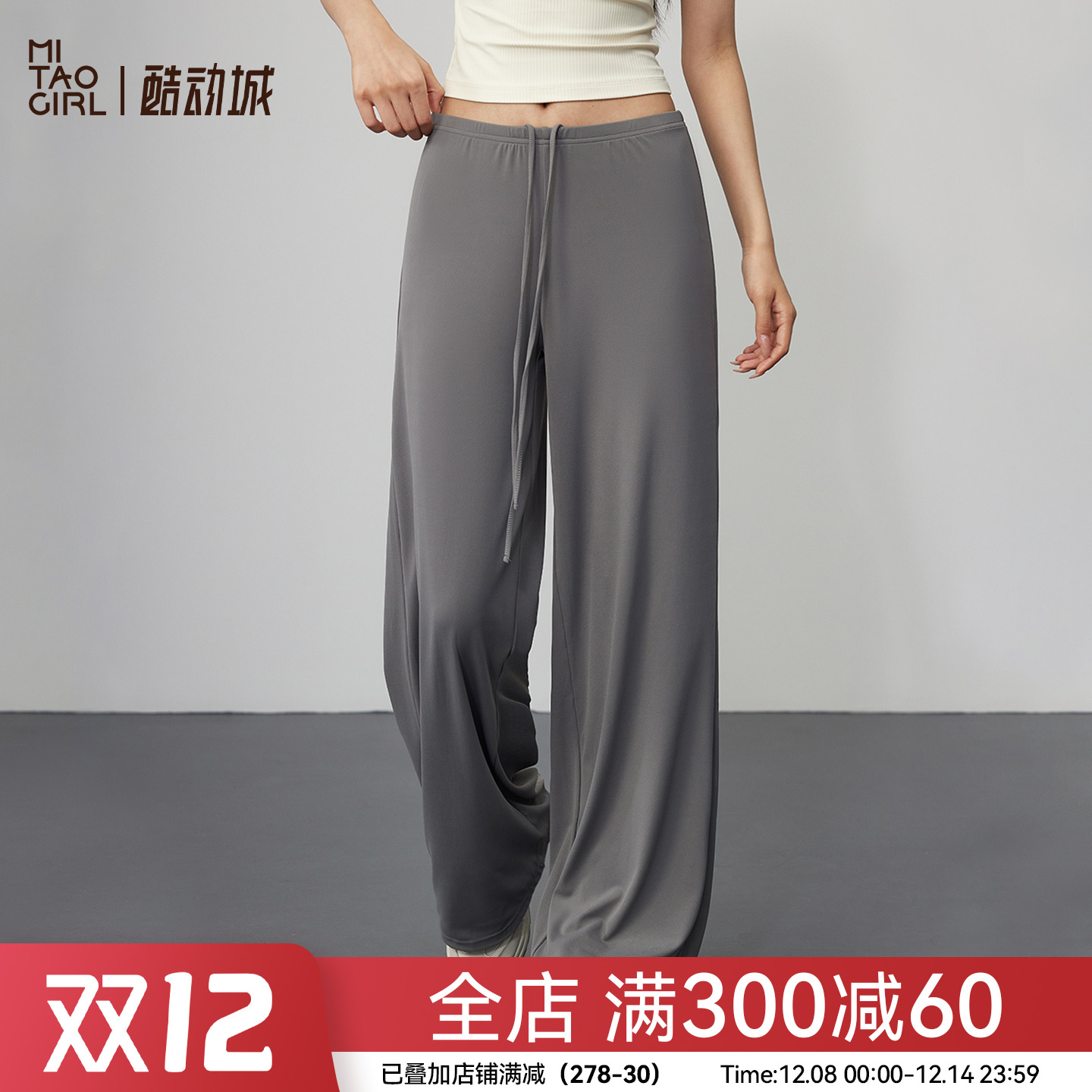 直筒垂感长裤女舒适运动阔腿裤