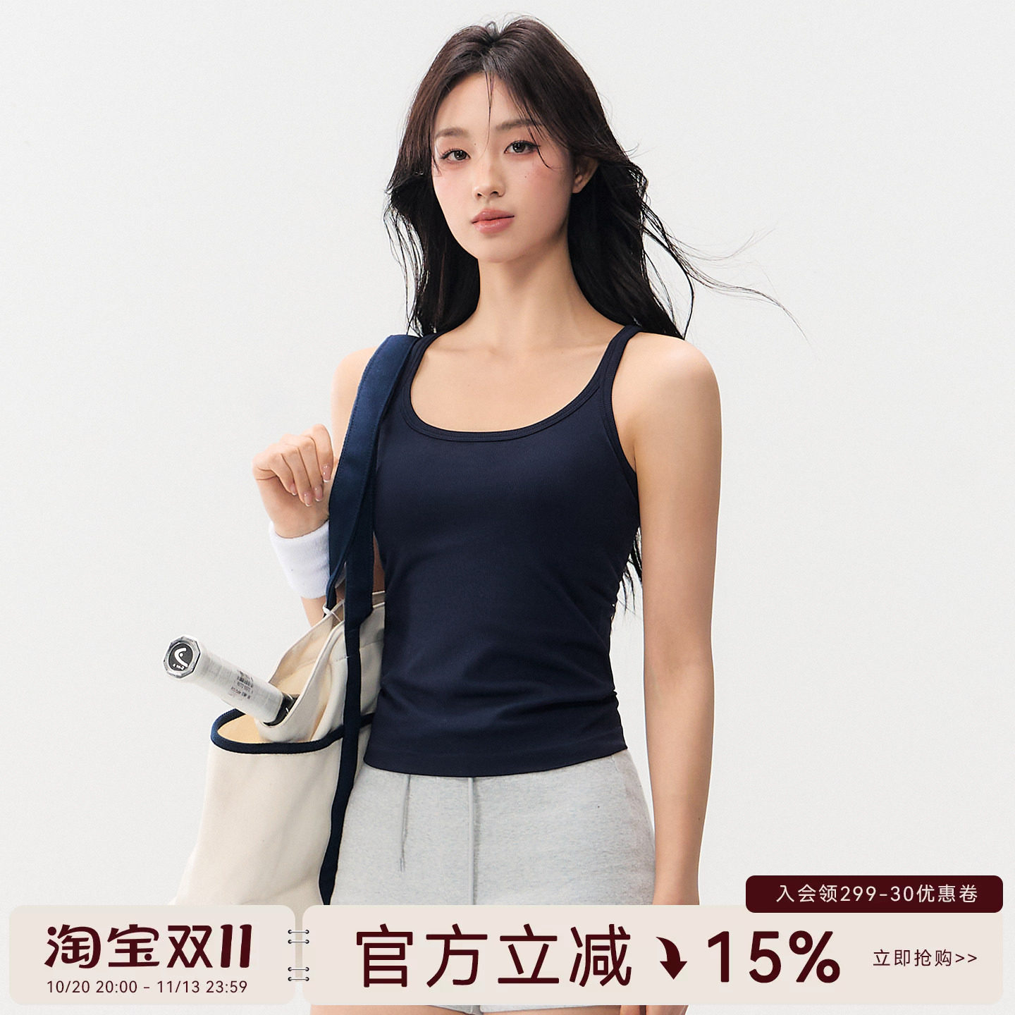 Mitaogirl罗纹工字运动背心女带胸垫运动内衣弹力透气瑜伽上衣夏