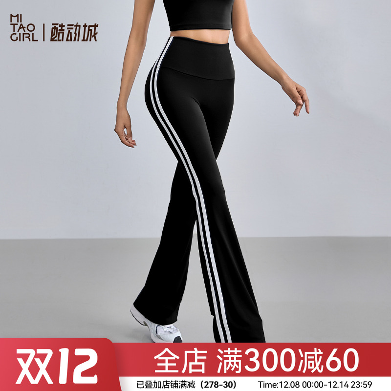 Mitaogirl美式辣妹健身裤女户外运动复古双条杠微喇瑜伽裤健身服