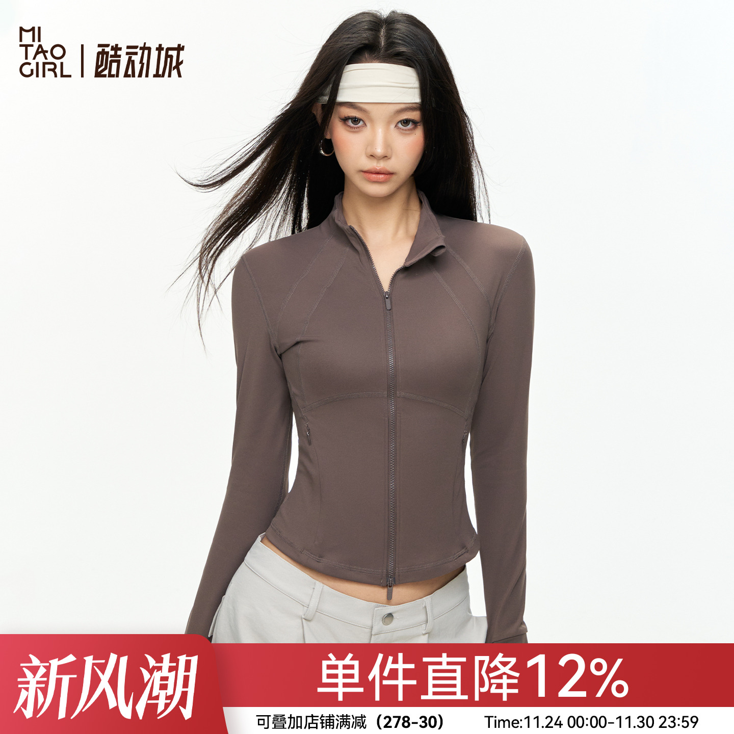 Mitaogirl双拉链瑜伽服外套女