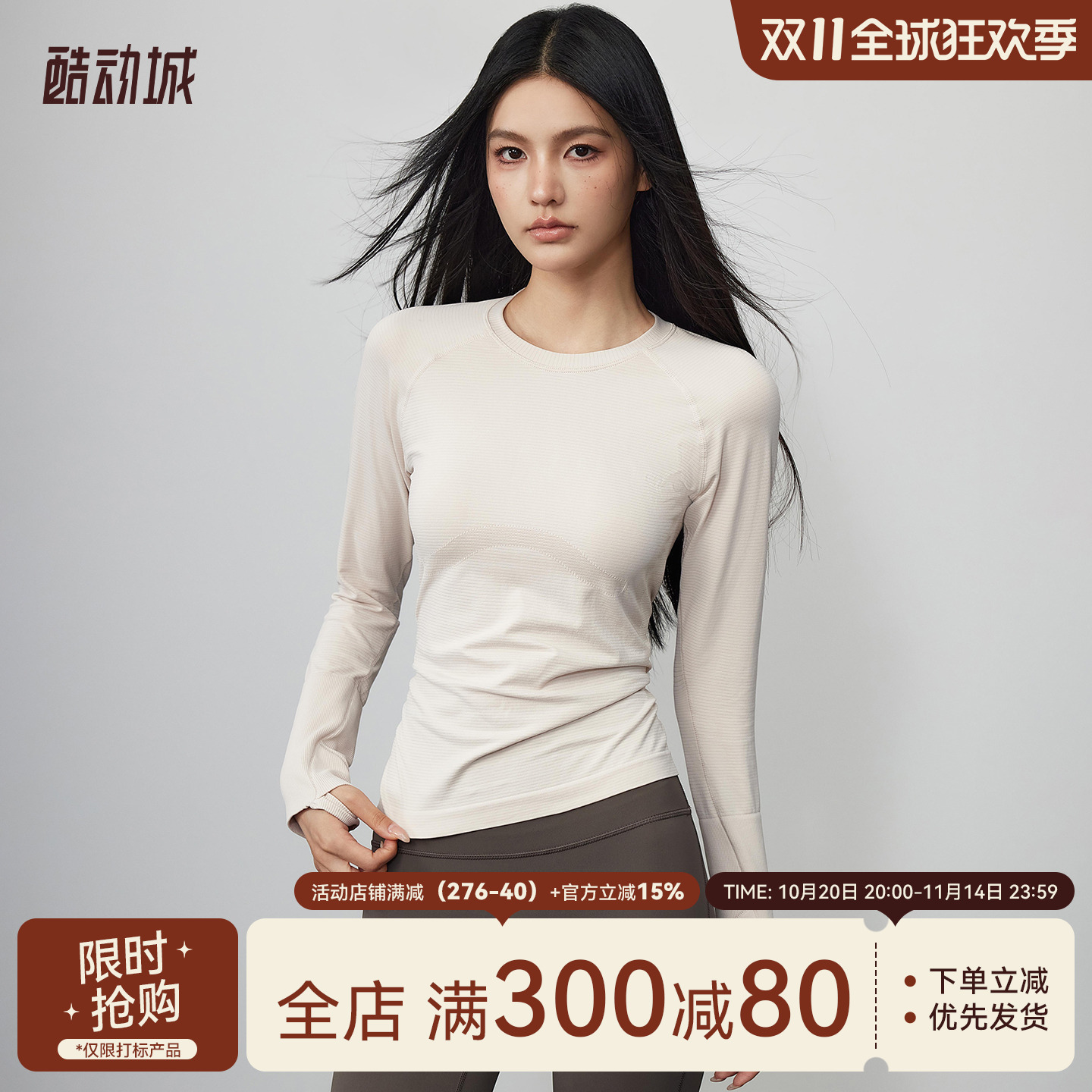 Mitaogirl秋季新款长袖瑜伽服女