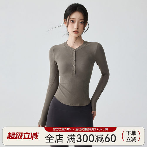 蜜桃女孩运动长袖健身上衣莫代尔