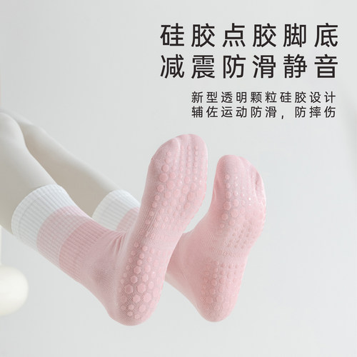 Mitaogirl点胶减震防滑瑜伽袜女生芭蕾运动平针棉袜中筒防臭袜子