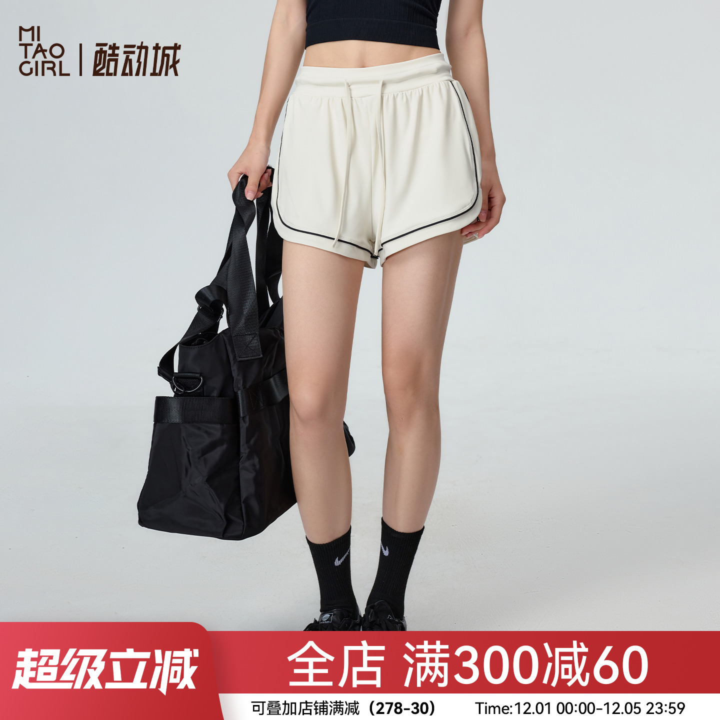 Mitaogirl假两件运动短裤女