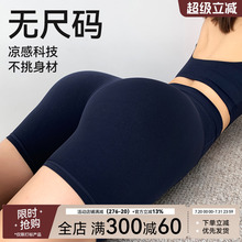 Mitaogirl无尺码健身短裤女提臀紧身四分瑜伽裤凉感透气运动短裤
