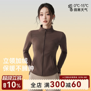 运动外套女秋冬加绒保暖跑步瑜伽服长袖修身立领户外拉链健身上衣