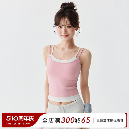 Mitaogirl运动背心女外穿健身衣假两件吊带美背撞色叠穿瑜伽文胸