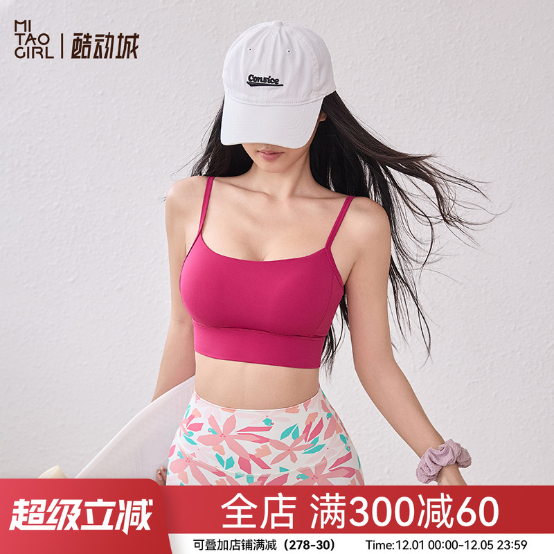 Mitaogirl深V美背云感健身文胸女