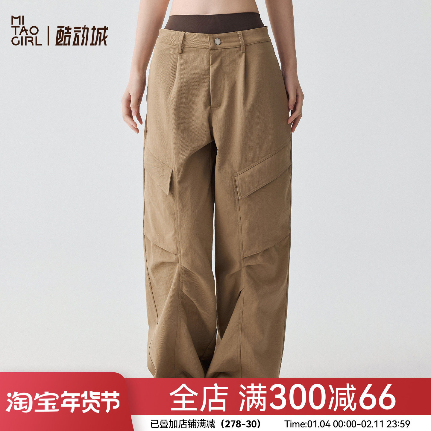 Mitaogirl多口袋运动长裤户外跑步工装裤徒步速干宽松休闲阔腿裤,运动服/休闲服装,运动长裤,淘宝优惠券,粉丝福利购,淘宝优惠卷