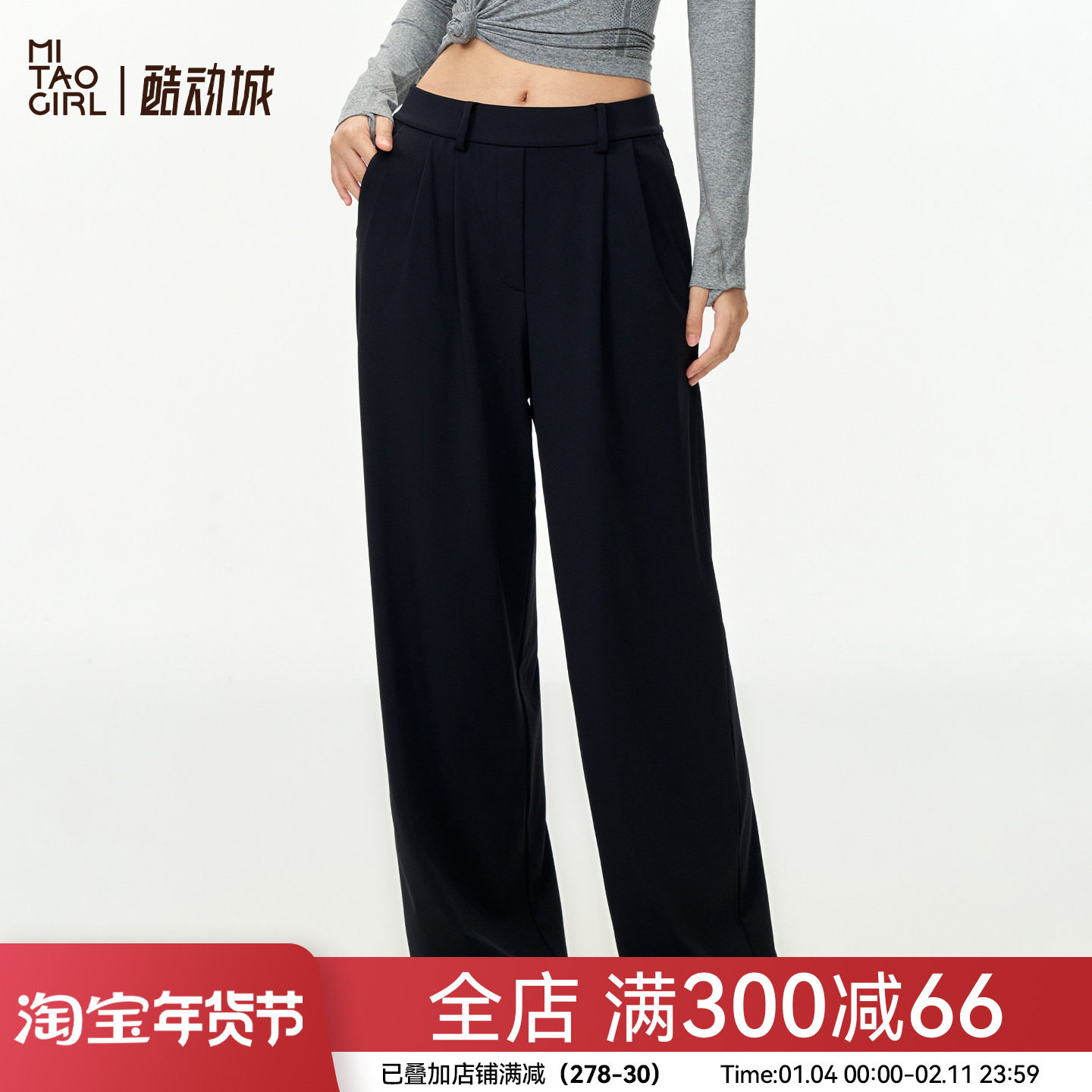 Mitaogirl新款高腰显瘦宽松瑜伽裤女休闲垂感阔腿健身运动长裤,运动服/休闲服装,运动长裤,淘宝优惠券,粉丝福利购,淘宝优惠卷