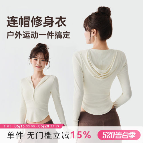 Mitaogirl亨利领连帽长袖瑜伽服女透气亲肤运动上衣显瘦健身服春