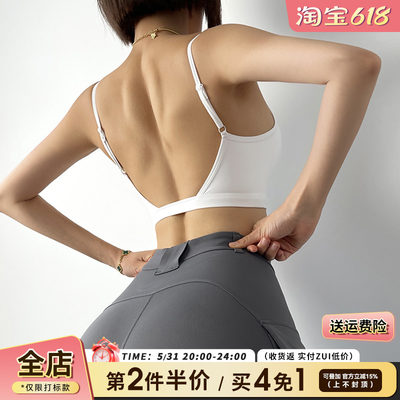 Mitaogirl美背运动内衣