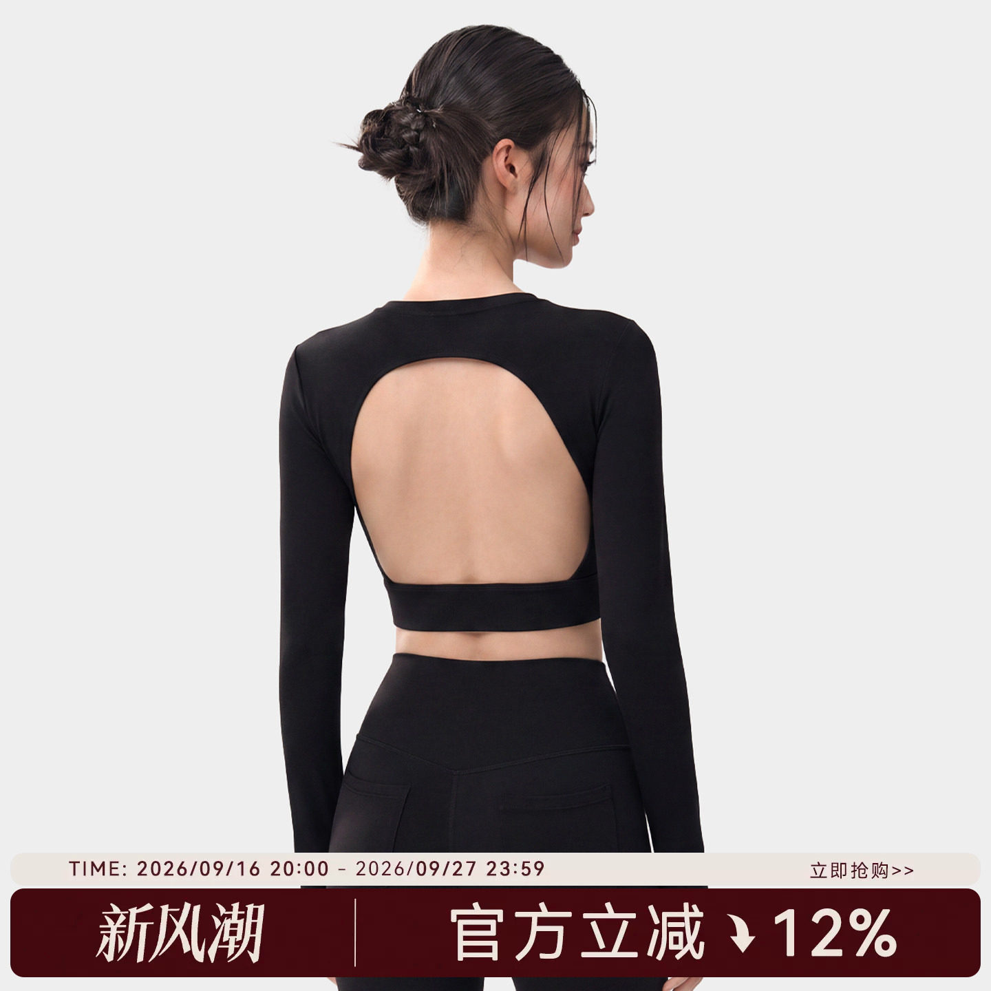 蜜桃女孩美背带胸垫瑜伽服紧身健身运动长袖高级普拉提训练上衣女
