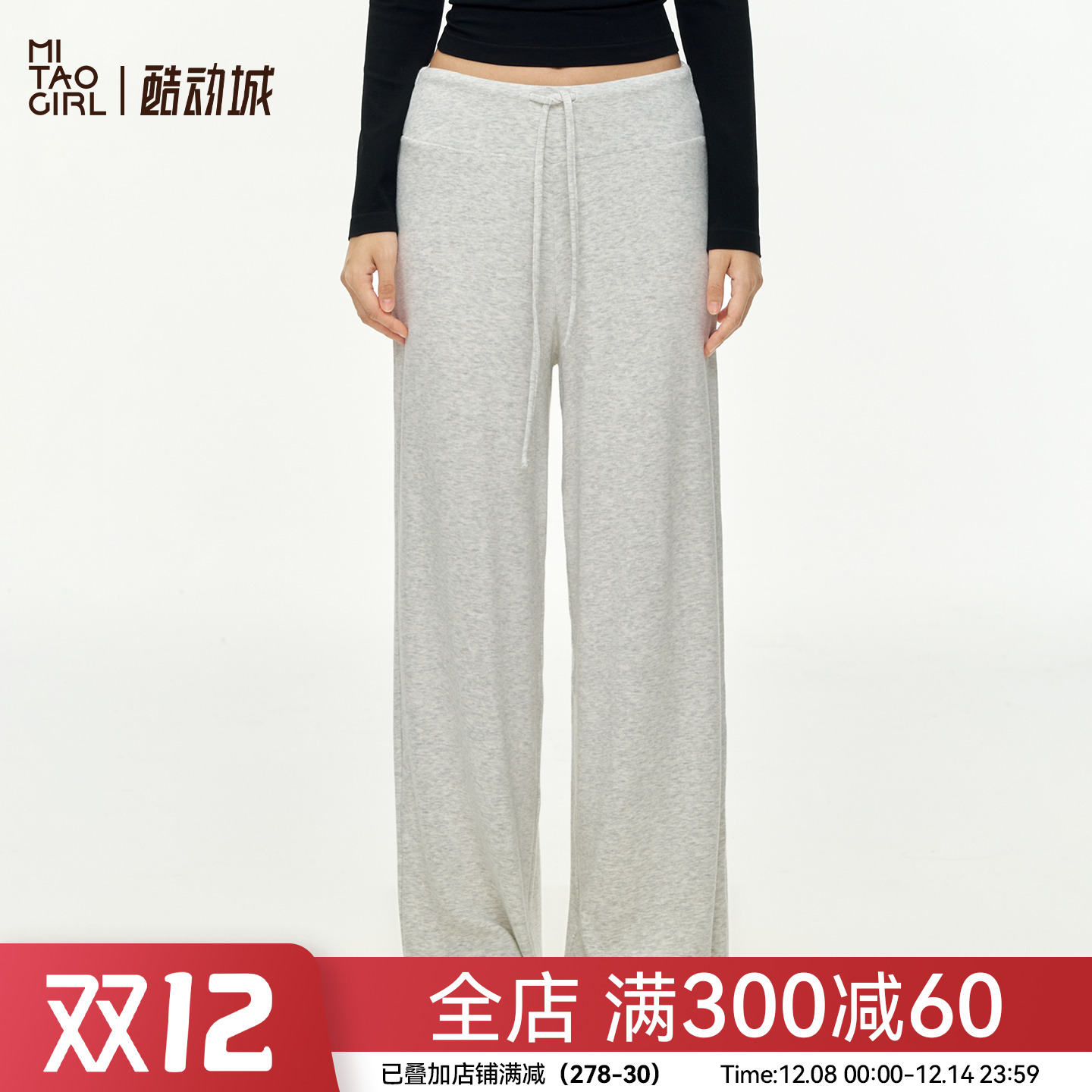 Mitaogirl裸感阔腿瑜伽裤女