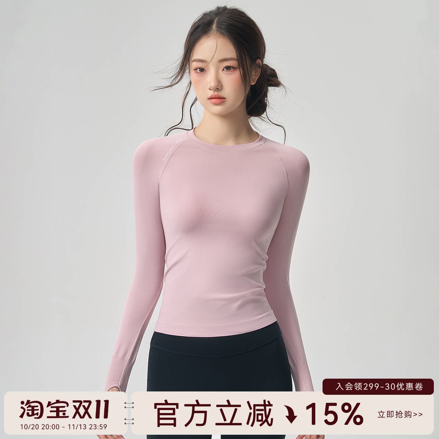 Mitaogirl运动服女修身显瘦瑜伽服长袖速干衣跑步训练健身服