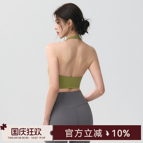 Mitaogirl挂脖美背运动内衣女裸感莱卡瑜伽文胸透气弹力健身背心