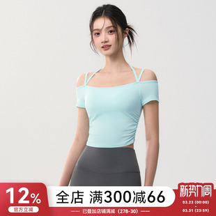 Mitaogirl高弹裸感瑜伽上衣女带胸垫收腰健身服一字肩运动短袖 T恤