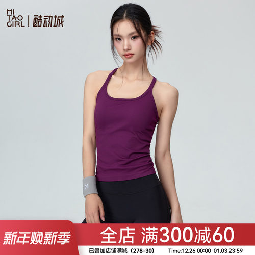 Mitaogirl无缝一体织运动背心女工字美背健身上衣固定杯瑜伽文胸