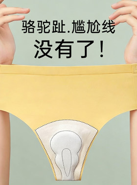 Mitaogirl夏季冰丝无痕防尴尬线7A乳胶蚕丝抗菌裆瑜伽三角内裤女
