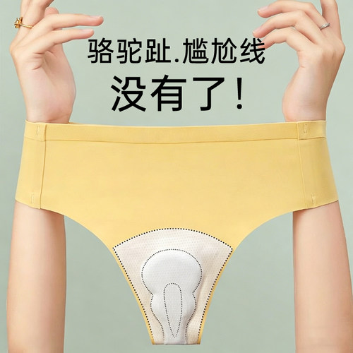 Mitaogirl夏季冰丝无痕防尴尬线7A乳胶蚕丝抗菌裆瑜伽三角内裤女