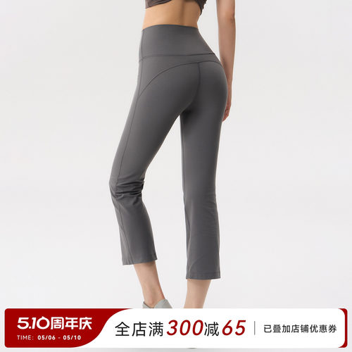 Mitaogirl小个子瑜伽喇叭裤女八分运动微喇裤高腰提臀紧身健身裤