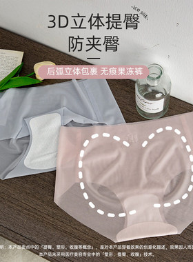 Mitaogirl内裤超薄透气