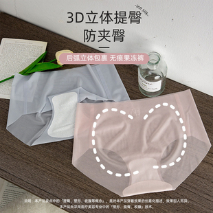 Mitaogirl超薄透气3D蜜桃臀内裤女一片式无痕冰丝瑜伽运动内裤